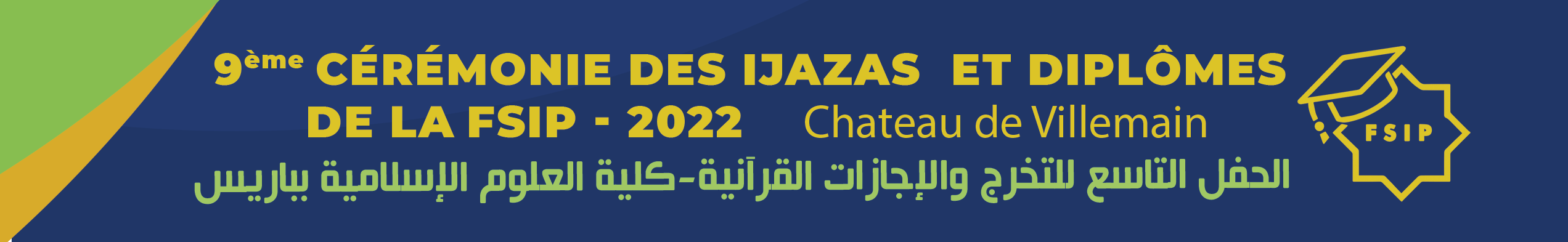 invitation fête cérémonie ijaza diplômes cours coran arabe sciences islamiques FSIP Paris 2022