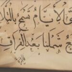 Calligraphie-4-20-21-1-p9fvl9hs16139nrdje3ariurqrbngd14yjq3g2zrwo