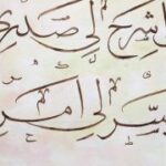 Calligraphie-Omar-20-21-1-p9fvmzj4k8e0jx99h4woc376y6tvkdvf72s54cfsi0