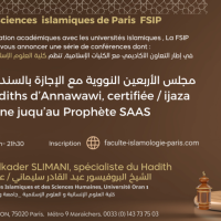 AFF-Etude-des-40-Hadiths-dAnnawawi-1024x512